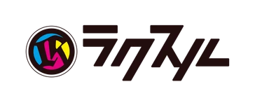 ラクスルBPO